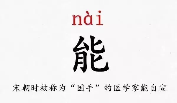 乜姓氏怎么读（详解史上最难认的39个姓氏）