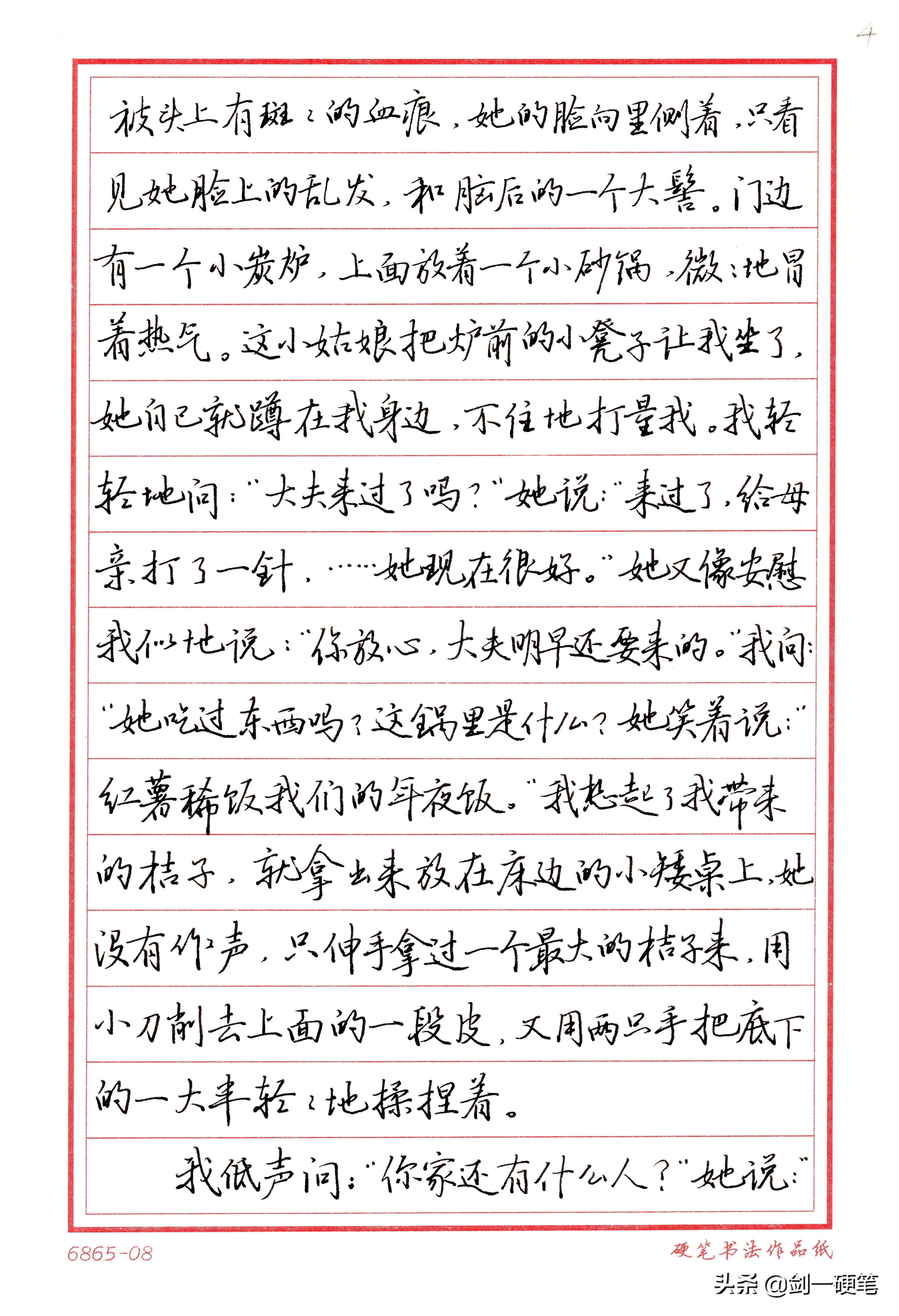 小桔灯阅读摘抄好词好句汇聚100条