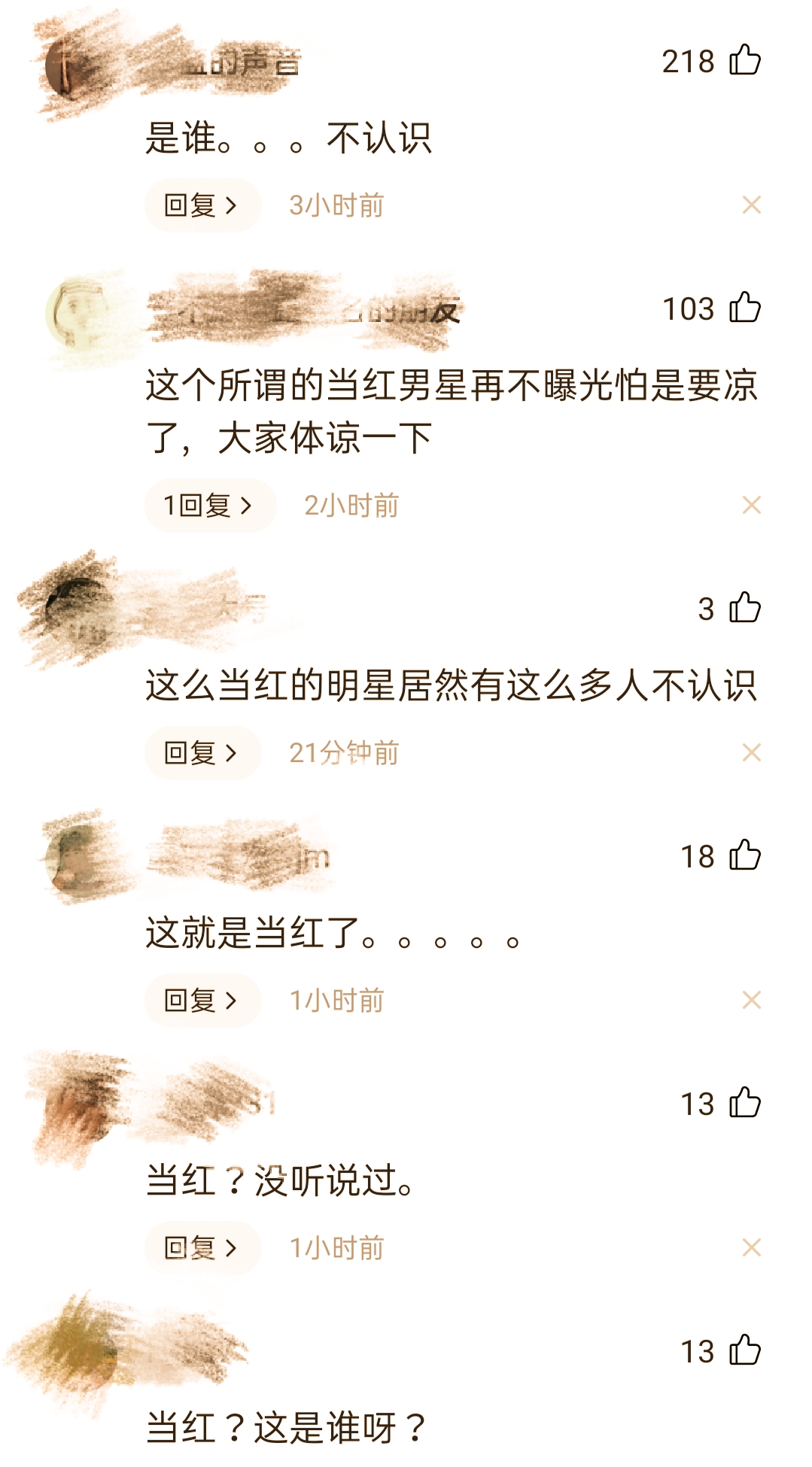 当红男星邢昭林与北电女学生电梯亲热？网友：啥昭林？谁啊