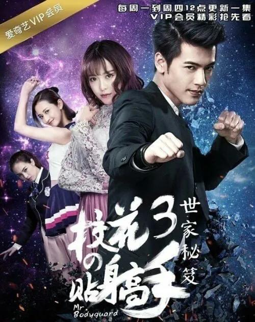 《校花的贴身高手》鱼人二代！最持久的白金作家，没有之一