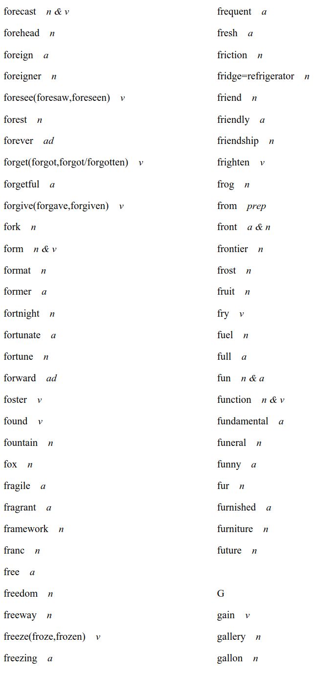 2020高考英语考试大纲正式发布！内附最新词汇表
