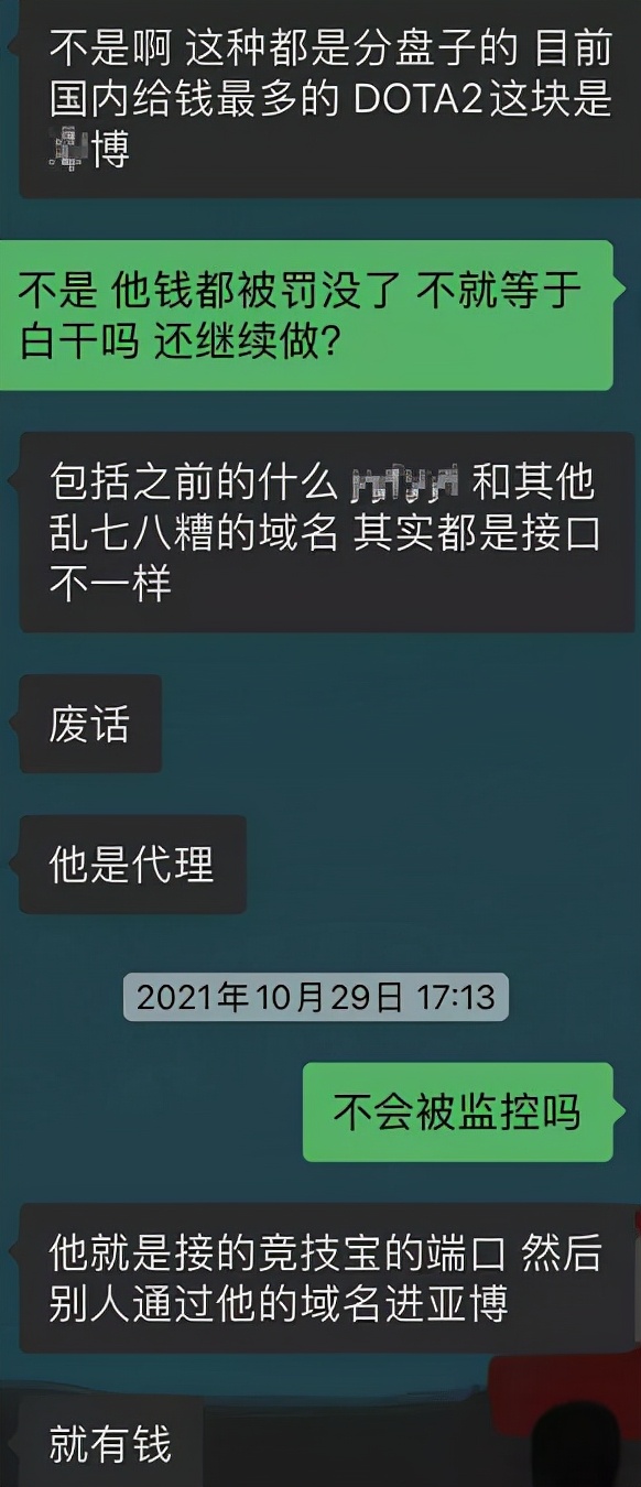 4人获利1000万，代理流水2000万，电竞博彩有多暴利？