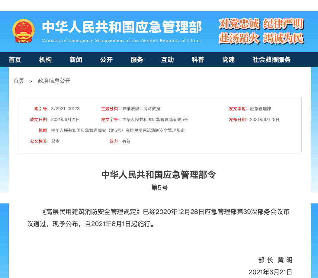 电动车新规来了！乱停乱放最高可罚10000元！