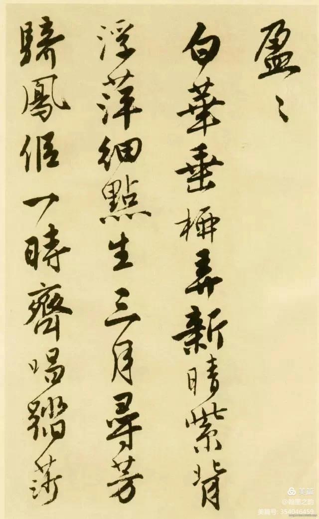 唐伯虎书法真迹《落花诗册》欣赏