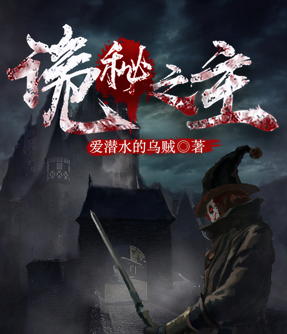 小哥哥很温柔，女主却是个病娇大小姐。