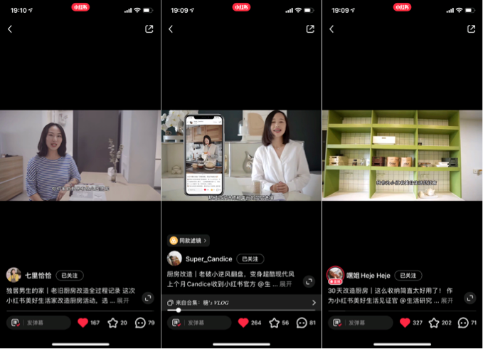 小红书「美好生活家」——这届厨房真能装