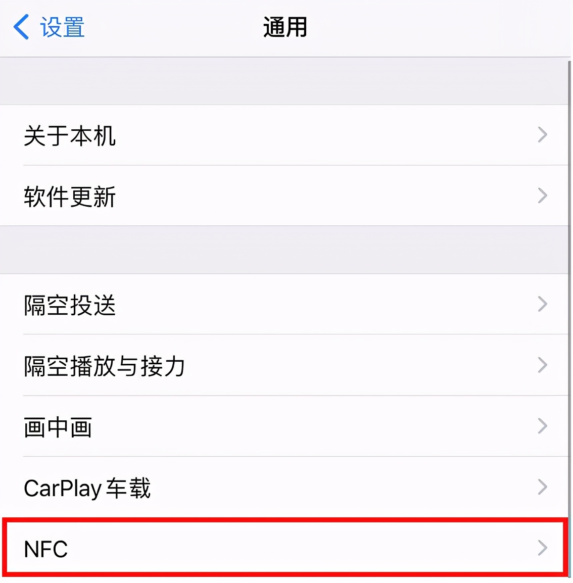 什么是NFC功能 nfc功能怎么用