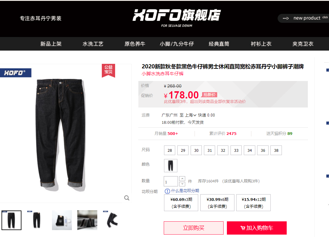 那些值得入手的经典牛仔裤单品