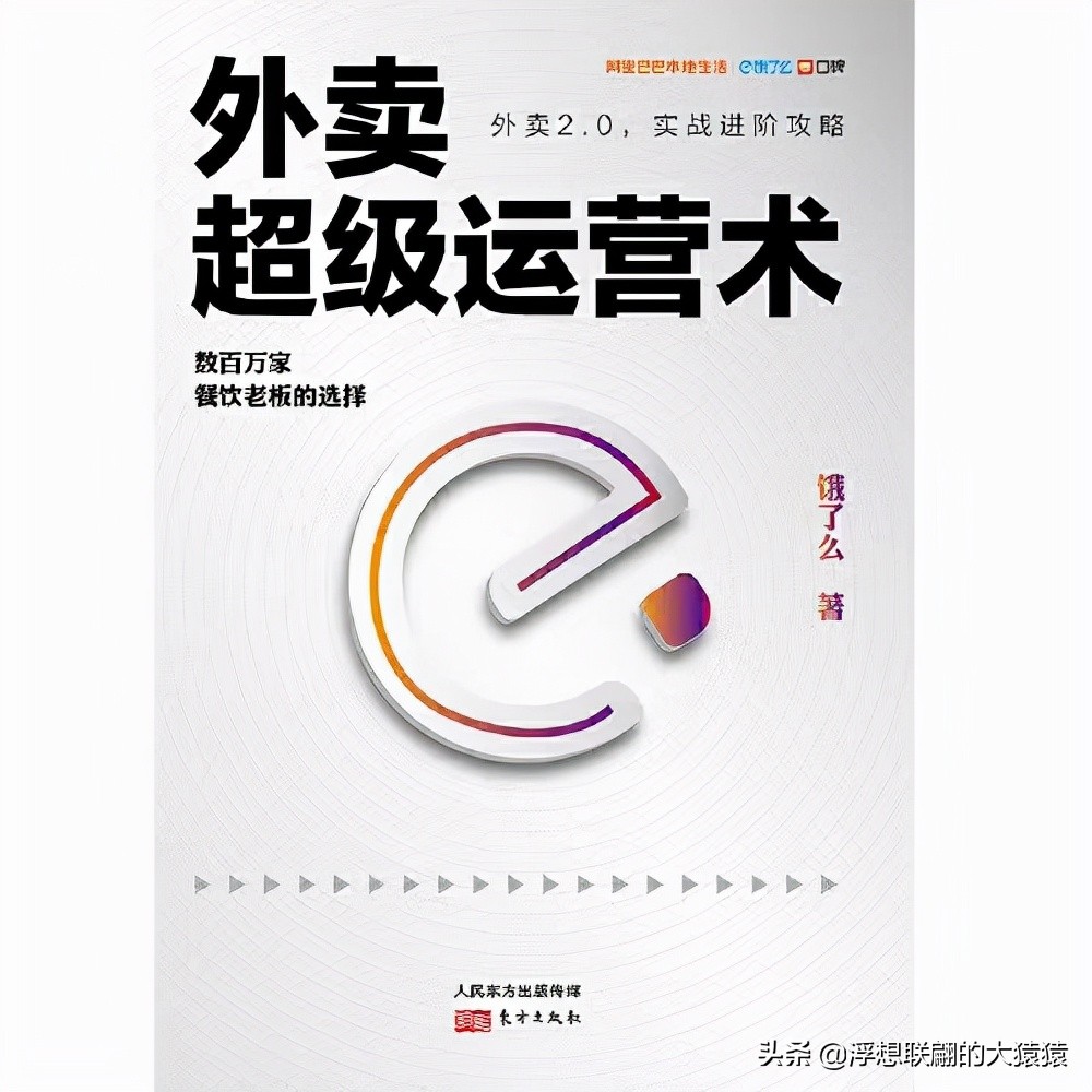 最近遇到了几家外卖平台代运营公司（十一）