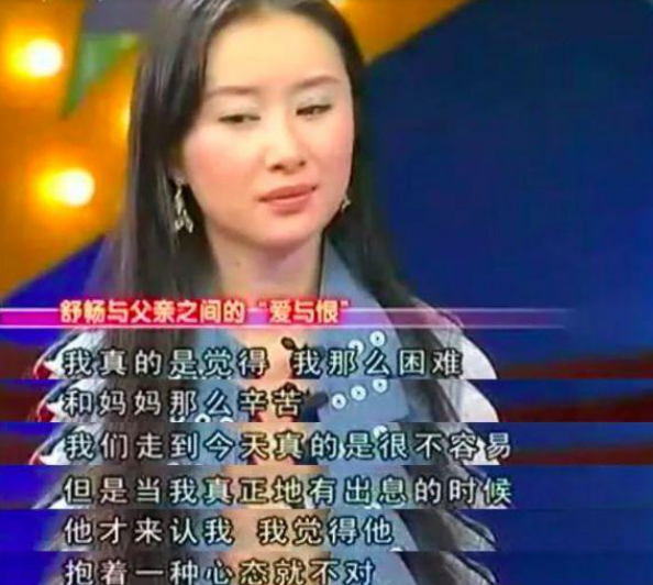 恋情曝光却无热搜，舒畅为什么不红了？