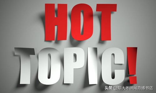 郑州大学考研辅导班：下月21考研预报名，速看你是否符合郑州大学考研报考条件？