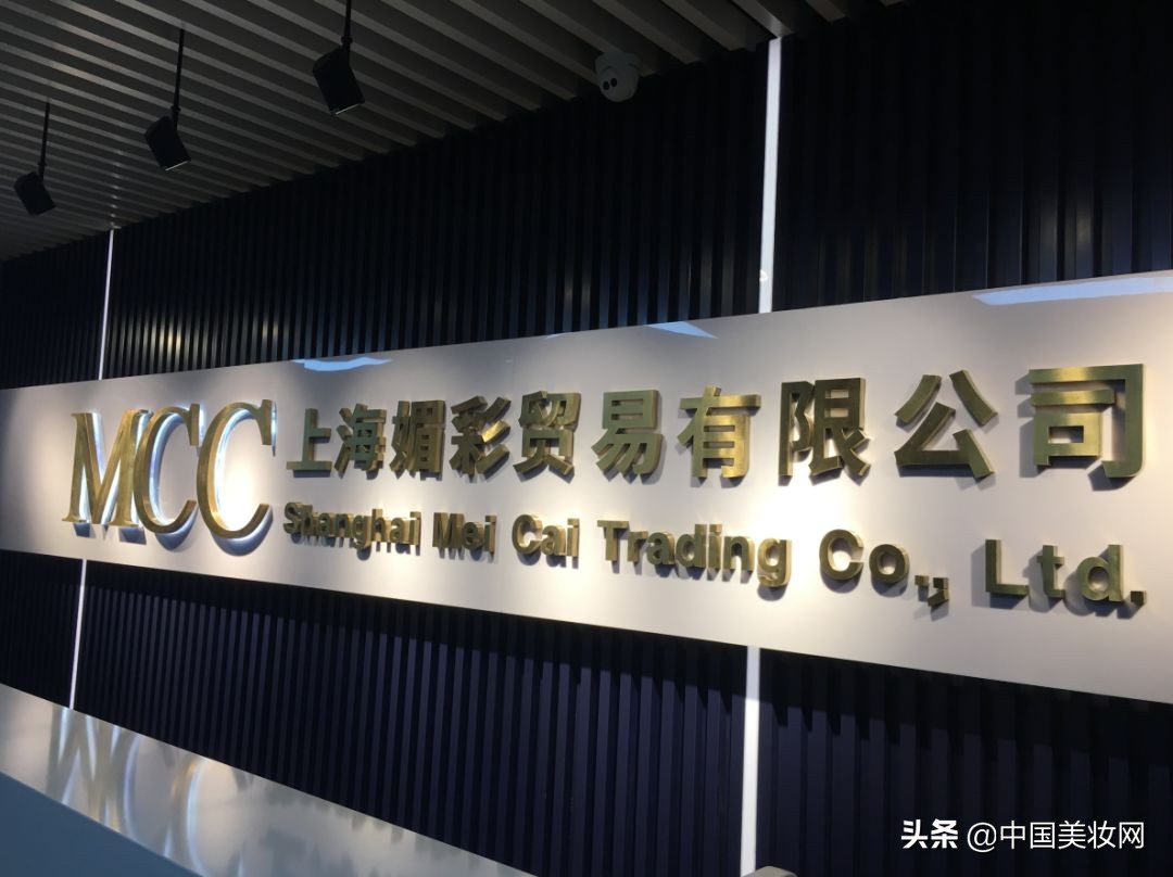 收归韩国直营的MCC，将对品牌全面升级，重新起航中国市场