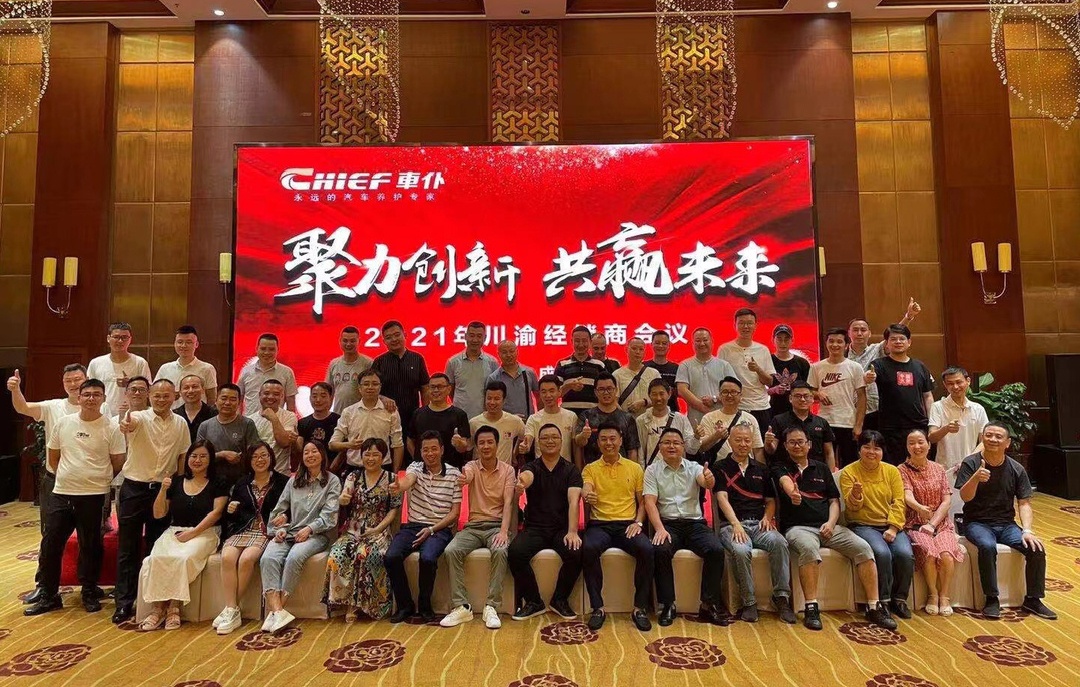 单场逾1200万！场场火爆！车仆全国各区域经销大会火热进行中....