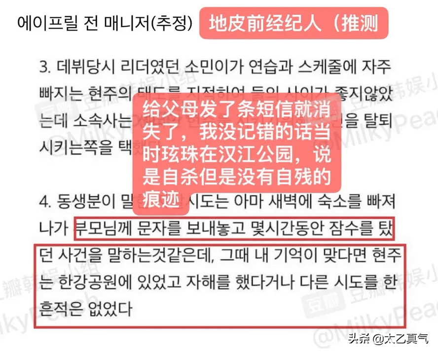 你们的吕珠多，霸凌女团成员，致人自杀了