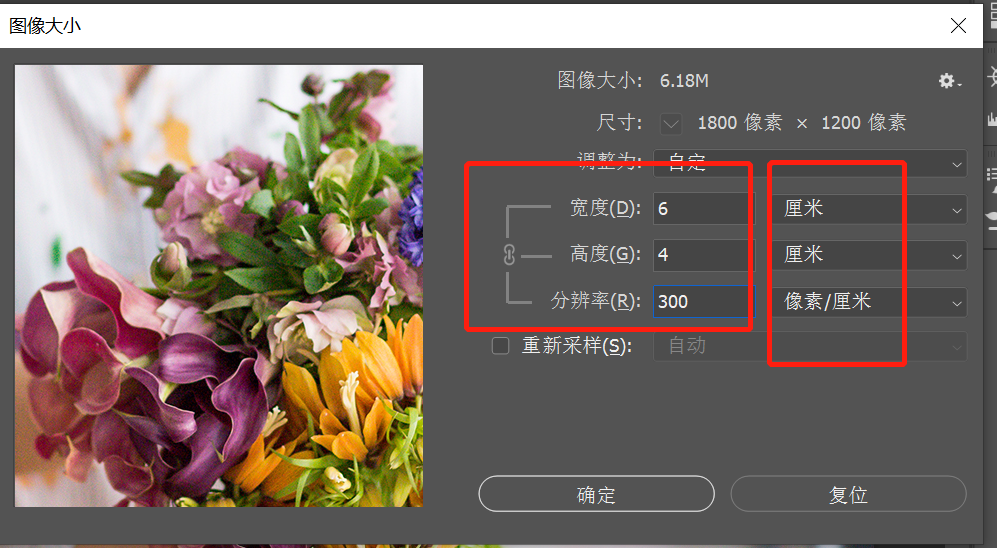 七：一分钟学会PS修改图像分辨率大小