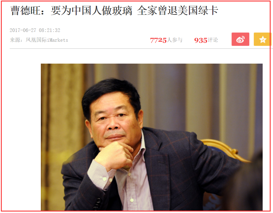 “中国首善”曹德旺：昔日放牛娃捐款160亿，有钱后这样对待妻子