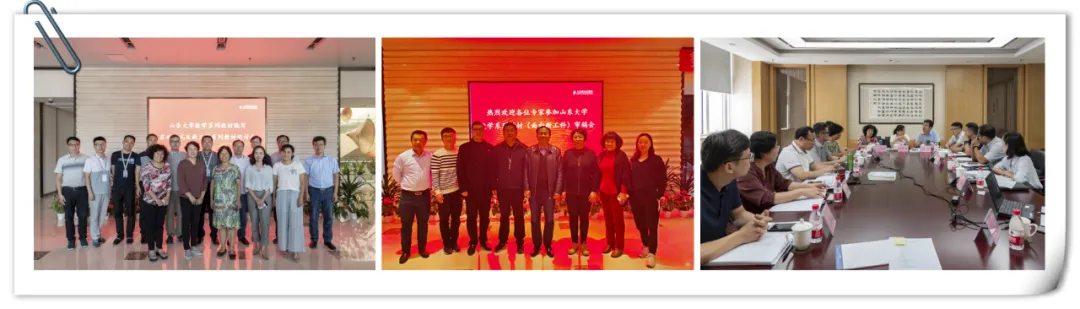 还有这么好用的教材？山大版课程思政、立体化大学数学教材来了