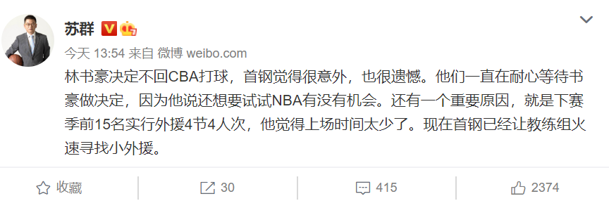 林书豪去了nba哪些球队(林书豪宣布离开CBA！六支NBA球队看上他！林疯狂回来了)