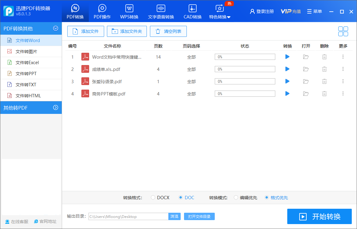 这6个无可替代的电脑软件，能让你的效率快到飞起！ 15