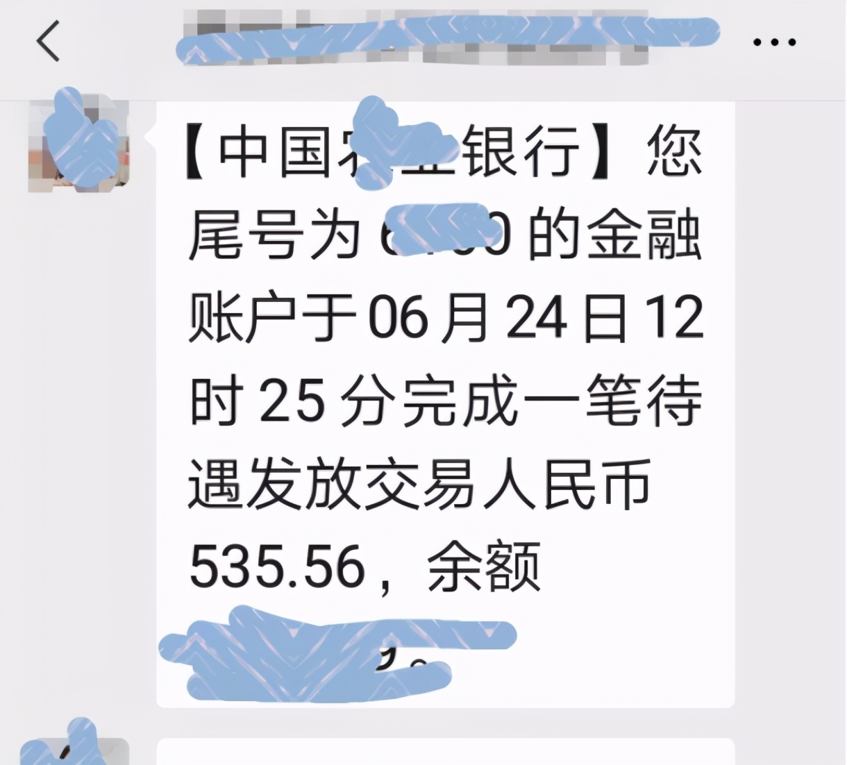 ?今天是6月底了，大多数省份养老金都已补发到位，你上调了多少？