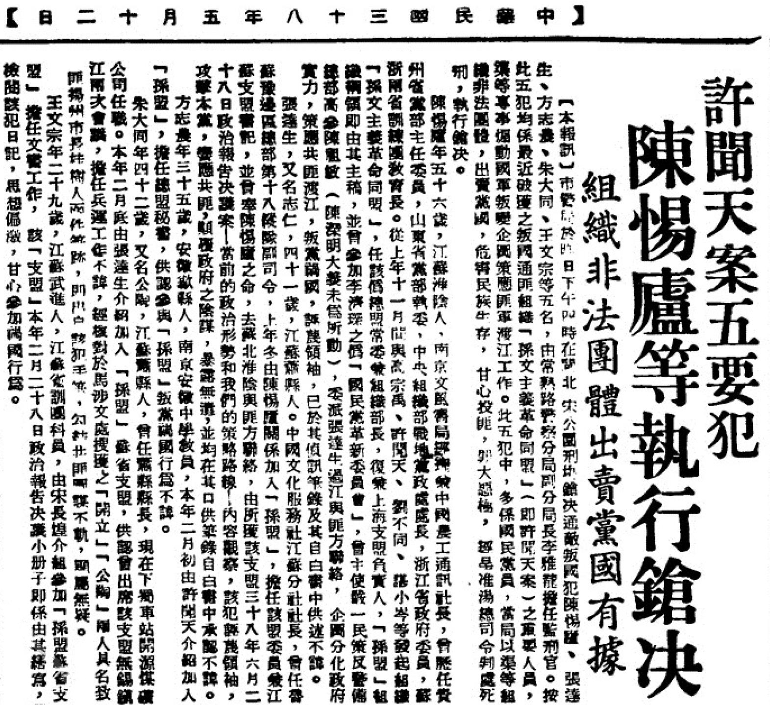 解密1949年上海枪决照片，五位囚犯笑对死亡，他们究竟是谁？