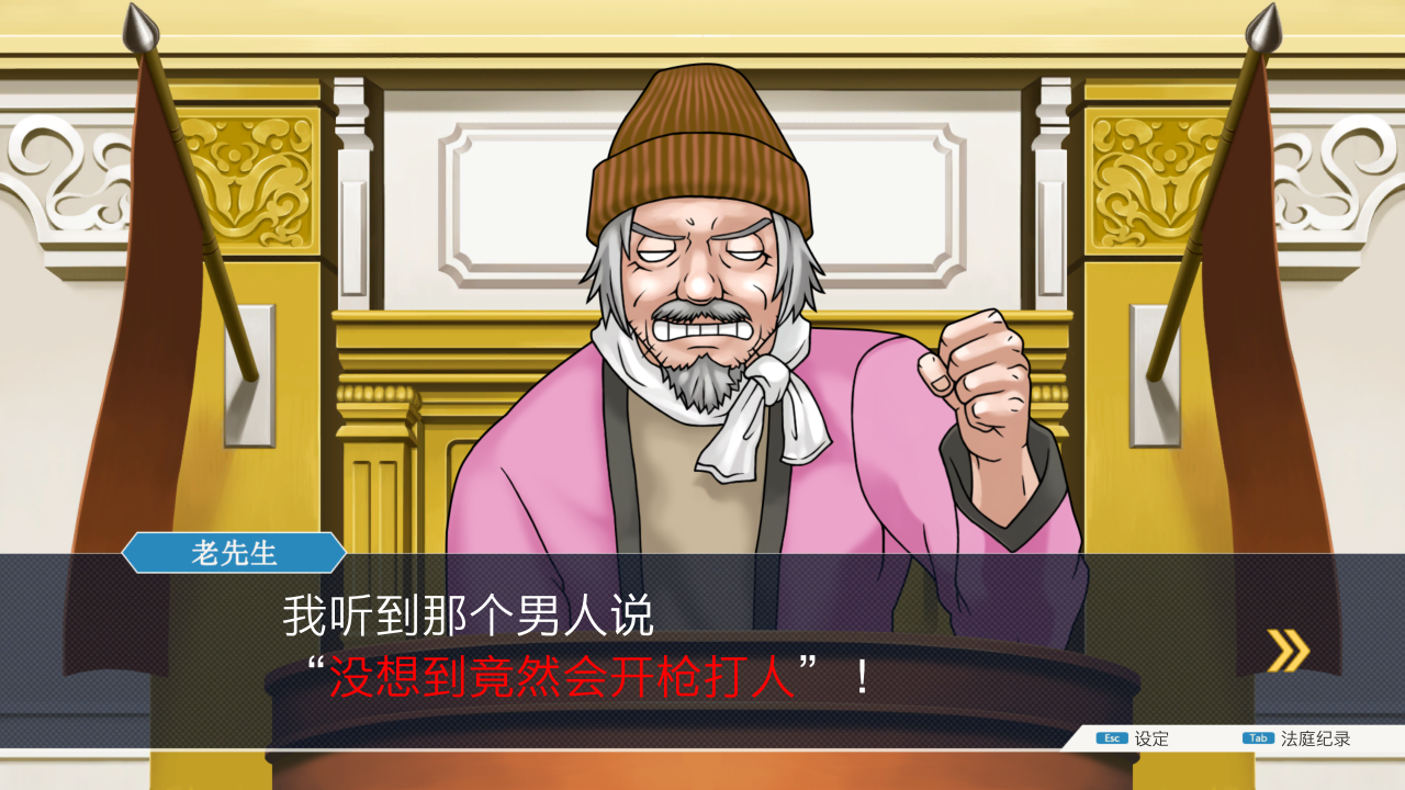“逆转裁判”杂谈：核心一案DL6号事件解析