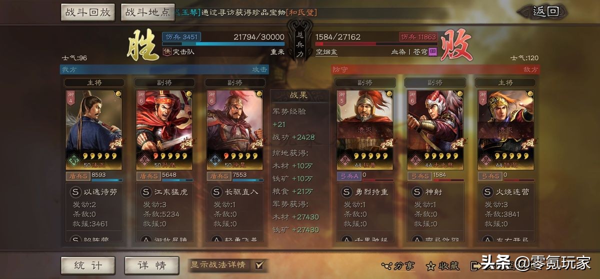 三国志战略版：适合平民的3个法正盾兵玩法，组成杂牌也能打战功