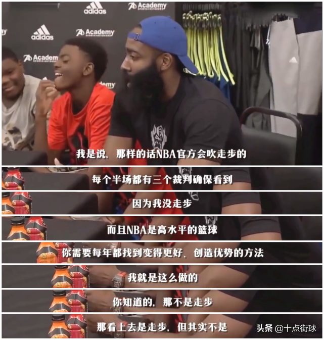 nba为什么走步犯规(哈登遭遇最犀利提问：是什么原因让你做出走步的后撤步投篮的？)