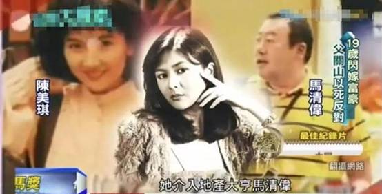 35年前，"小青"陈美琪孕期被"小三"关之琳公然挑衅，致其流产不孕