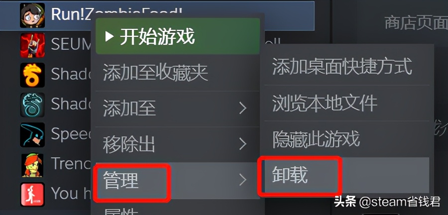 强迫症必备：steam卸载游戏怎么才能卸载干净？