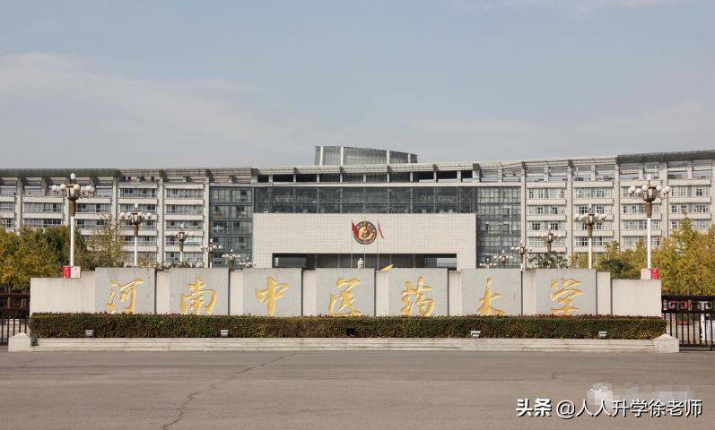 云南中医学院2017录取情况（2020河南中医药大学云南省各专业录取分数线）