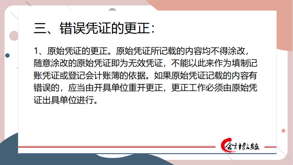 如何高效工作？掌握代理记账账务处理技巧，新手会计也可快速上手