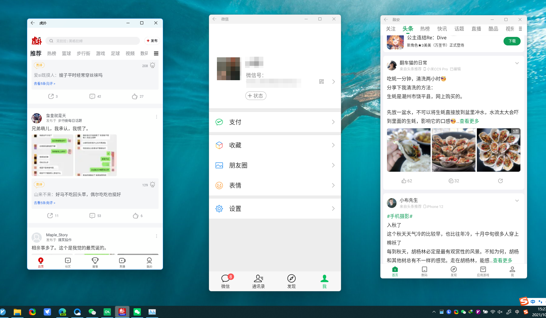 Win 11正式支持安卓App！这是要干翻苹果？