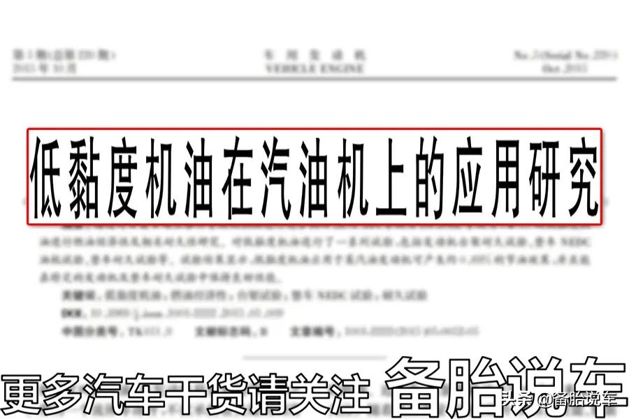 车子换完机油,出现动力下降、油耗增高的情况是怎么回事?