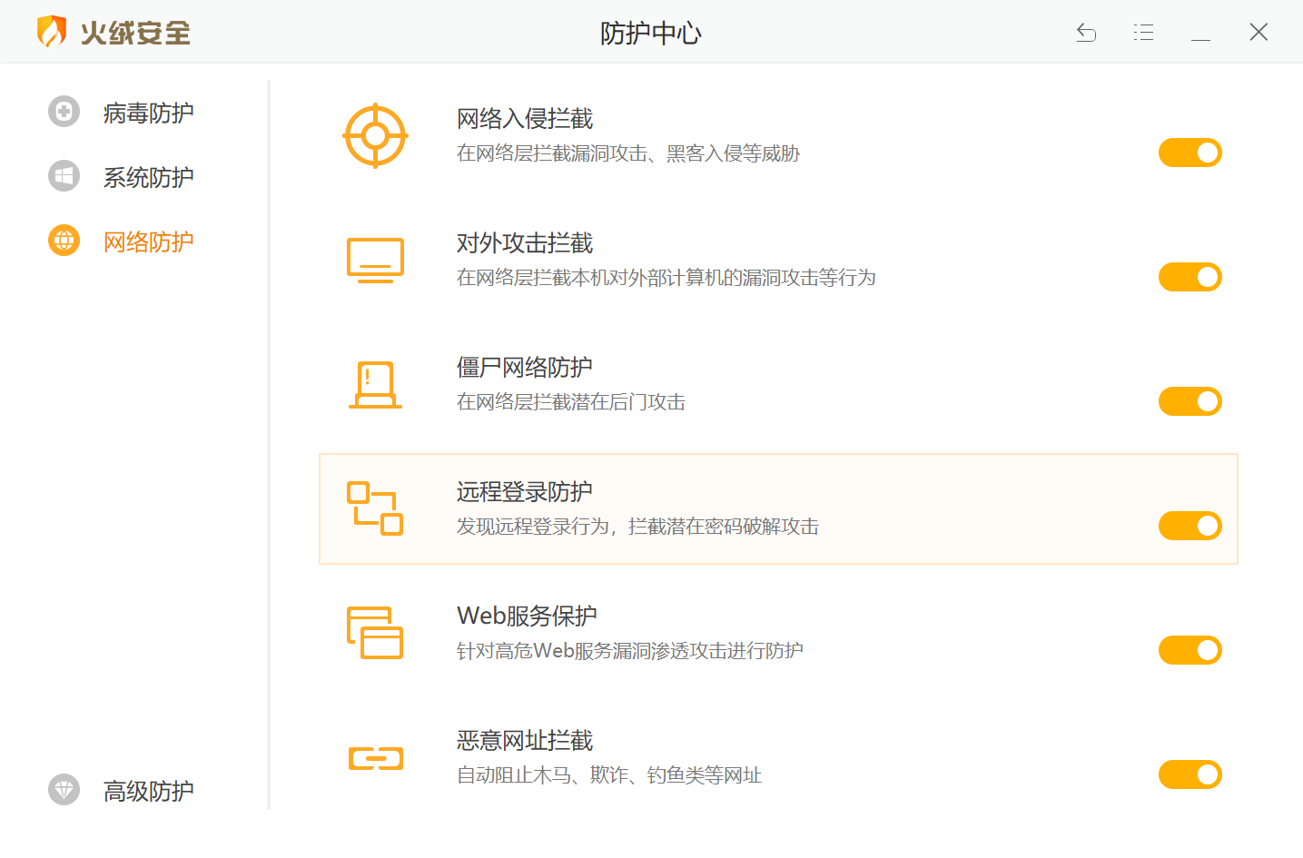 叫板騰訊，完爆360，這款殺毒軟件才是國產良心