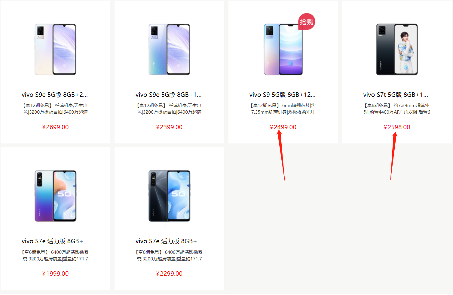 vivo产品布局分析：“低调发育”的蓝厂究竟是怎么打造产品的