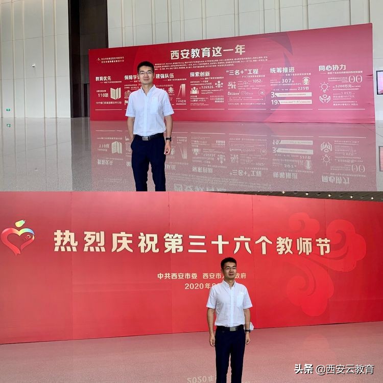 西安市第83中学校长及多名教师获表彰