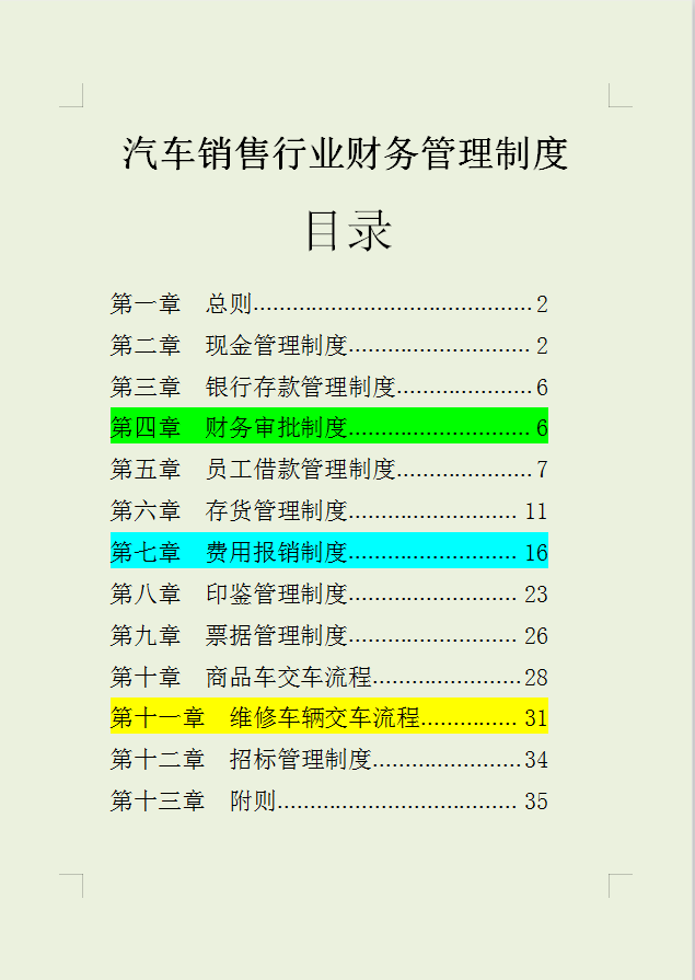 朋友面试汽车销售会计，一月4千，实习露了两手，直接涨薪到8千