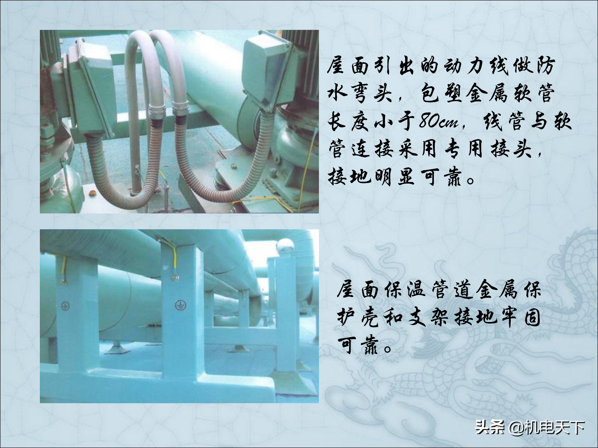 图解建筑安装工程细部做法PPT版 可下载