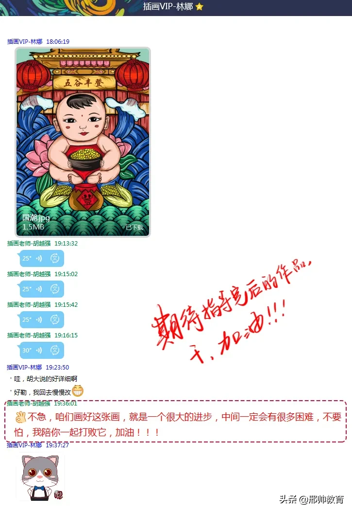 疫情之下，靠兼职月入3W的插画师，也太好赚了吧！