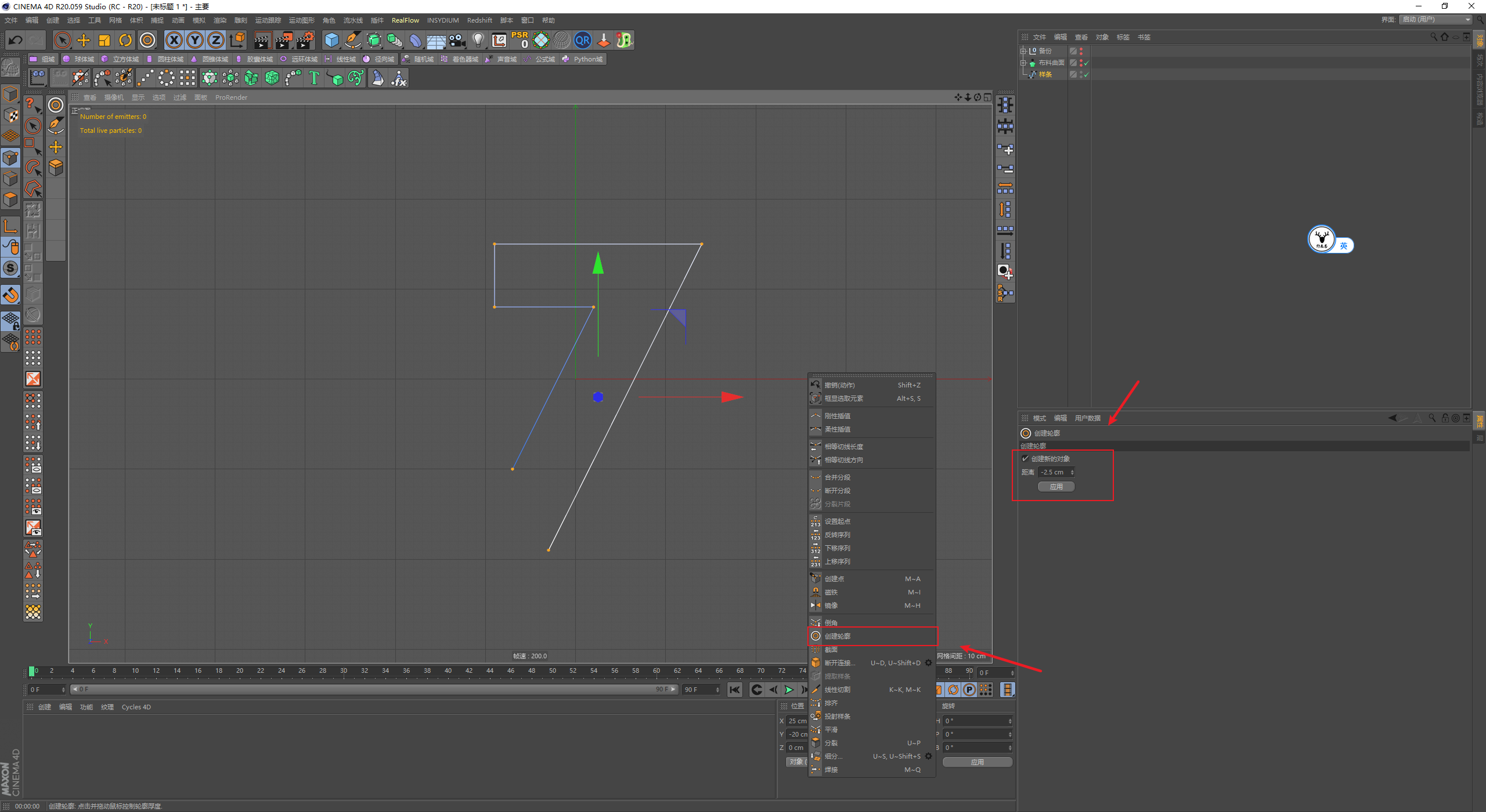 （图文+视频）C4D野教程：发光线条路径动画的制作方法