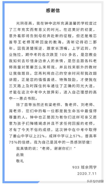 2020年宁波城区22所初中中考成绩单汇总，内附数据