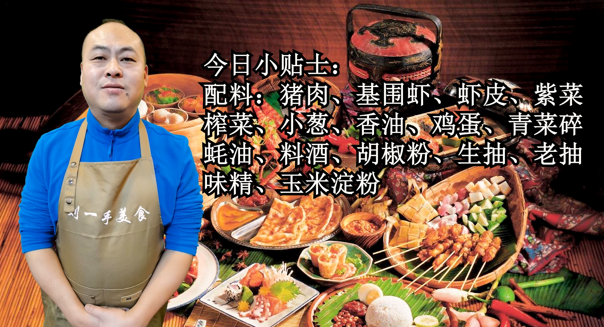 鮮肉餛飩餡的做法,香菇鮮肉餛飩餡的做法