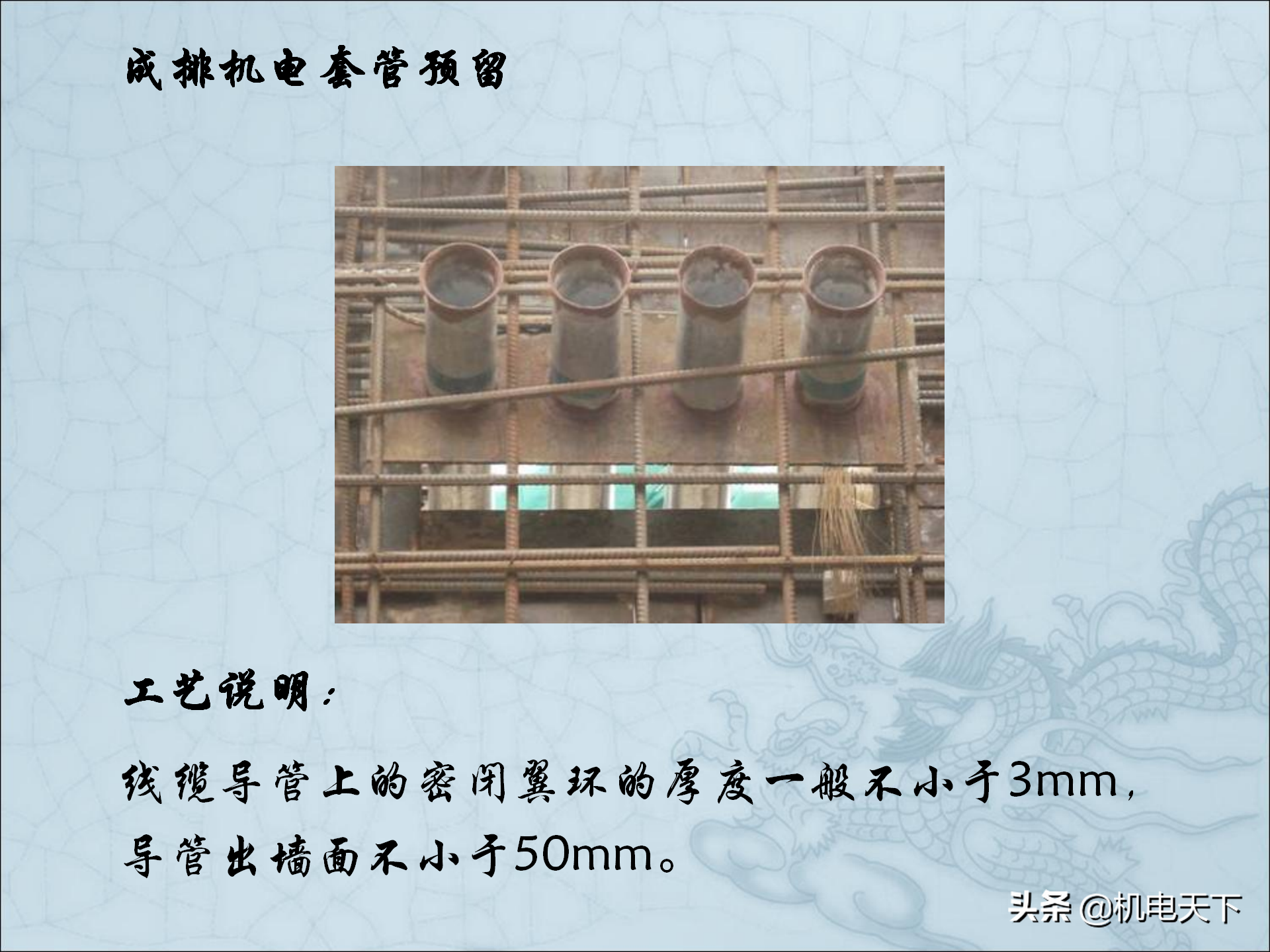 图解建筑安装工程细部做法PPT版 可下载