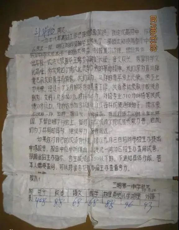 老照片回顾高考43年：马云高考数学1分，刘强东志愿当官...