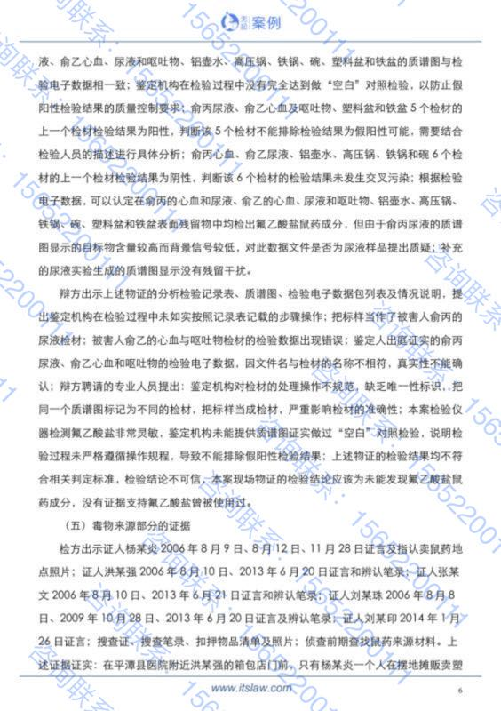【即刻說法】念斌案启示：8年10审4判死刑立即执行为何最终无罪？