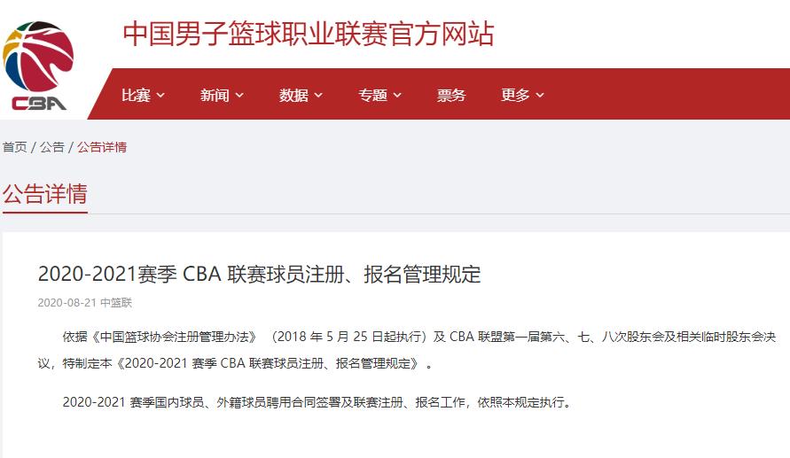 cba年薪为什么不公布(姚明放大招！CBA新赛季设立工资帽，对标中超“限薪令”，800万顶薪能让国内球员摆脱“高薪低能”吗？)