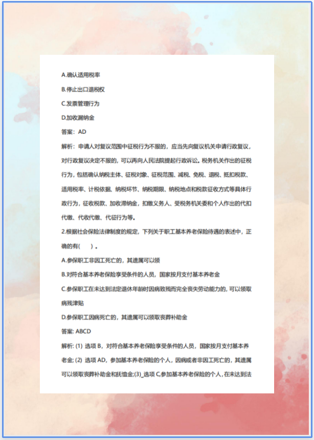 21年初级会计5月15日至考试结束，（回忆版）考试真题，持续更新