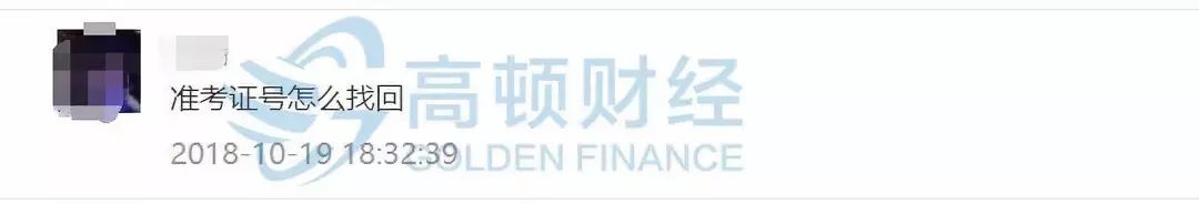 中级会计成绩！48小时查分