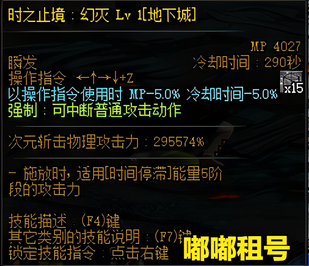 dnf外传职业三觉：黑暗武士三次觉醒，极诣黑暗武士技能属性